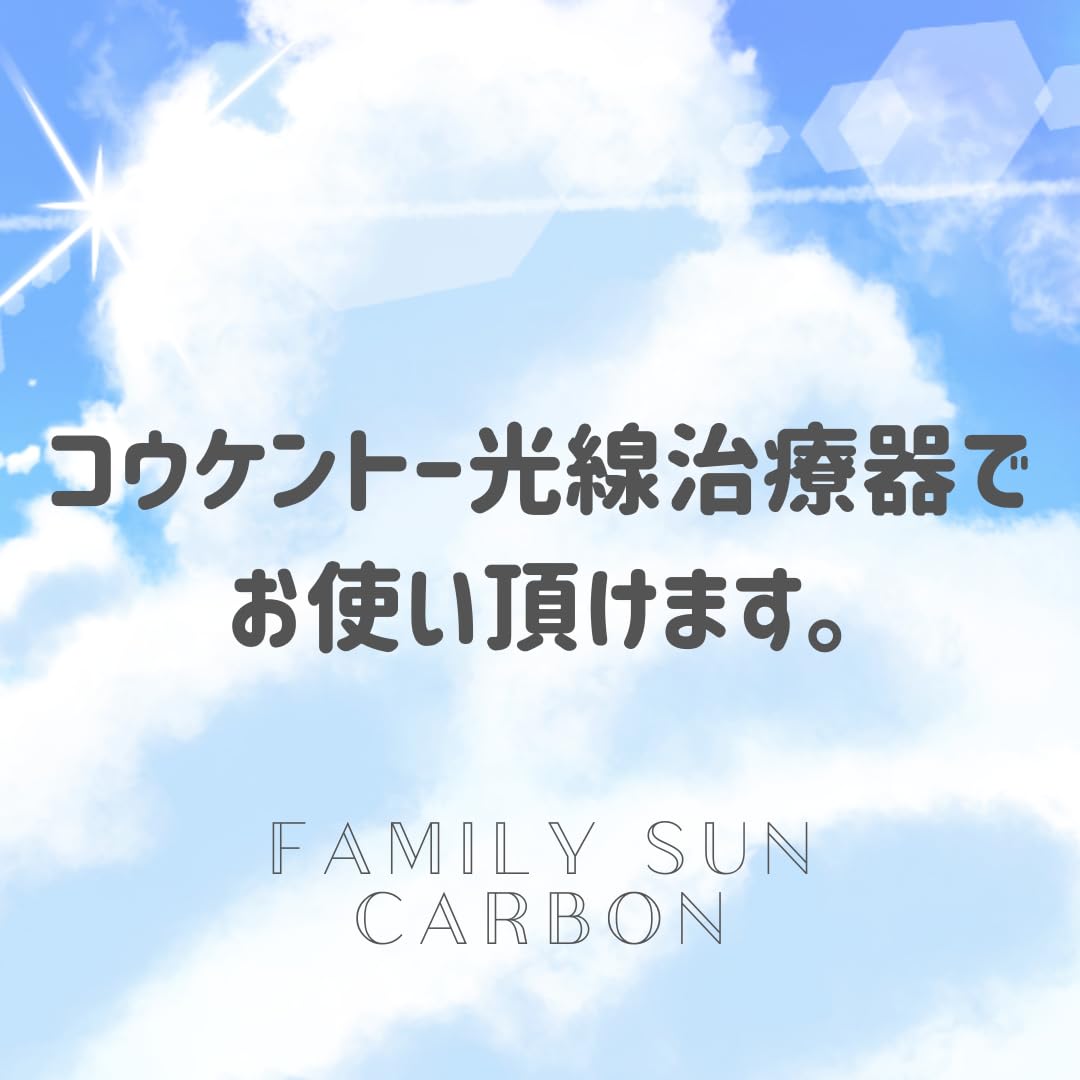 Amazon.co.jp: FAMILY SUN CARBON 10入り (白) 黒田光線 ファミリー